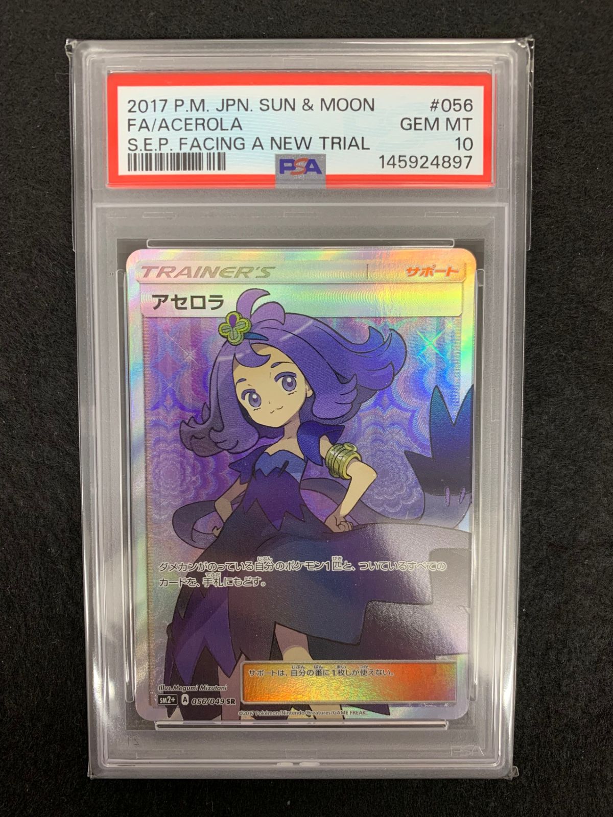 151 PSA 9枚連番 御三家 AR SAR ヒトカゲ リザードン ゾロ目