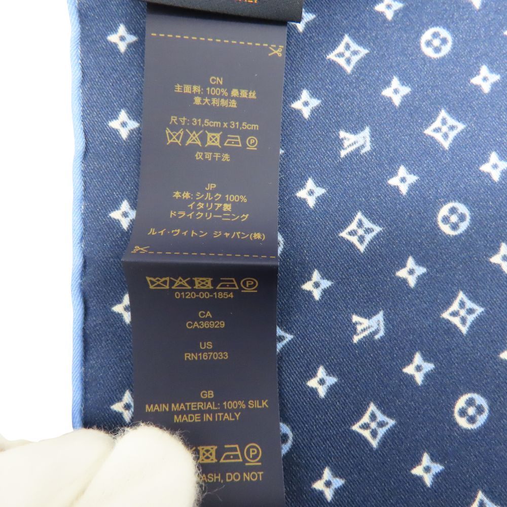 【中古】LOUIS VUITTON ルイヴィトン M79555 ポケットスクエア・モノグラムLV デュアル ハンカチ ポケットチーフ ネイビー 紺 ブルー 青 ブルー シルク 絹 A2602525【無料ギフトラッピング承ります】 中古】LOUIS VUITTON ルイヴィトン M79555 ポケットスクエア