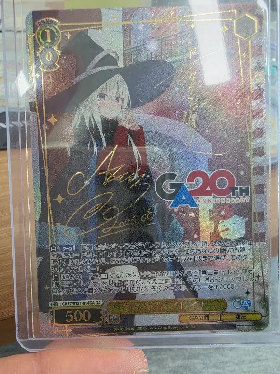 ヴァイスシュヴァルツ 私の旅 イレイナ GA 20周年 サインカード