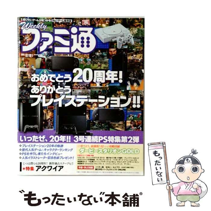 【中古】 週刊ファミ通 増刊号 2014年 12/18号 [雑誌] / /