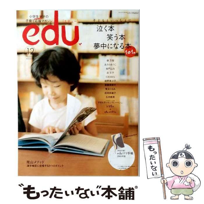 【中古】 edu 2007 12 / 小学館 / 小学館