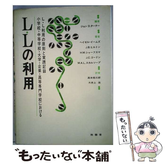 【中古】 L.Lの利用 / /