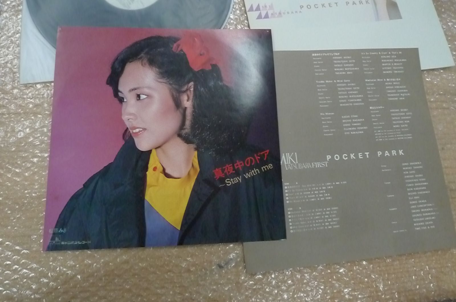 LP/松原みき/ポケット・パーク/Pocket Park/C25A0077 レコード 管理