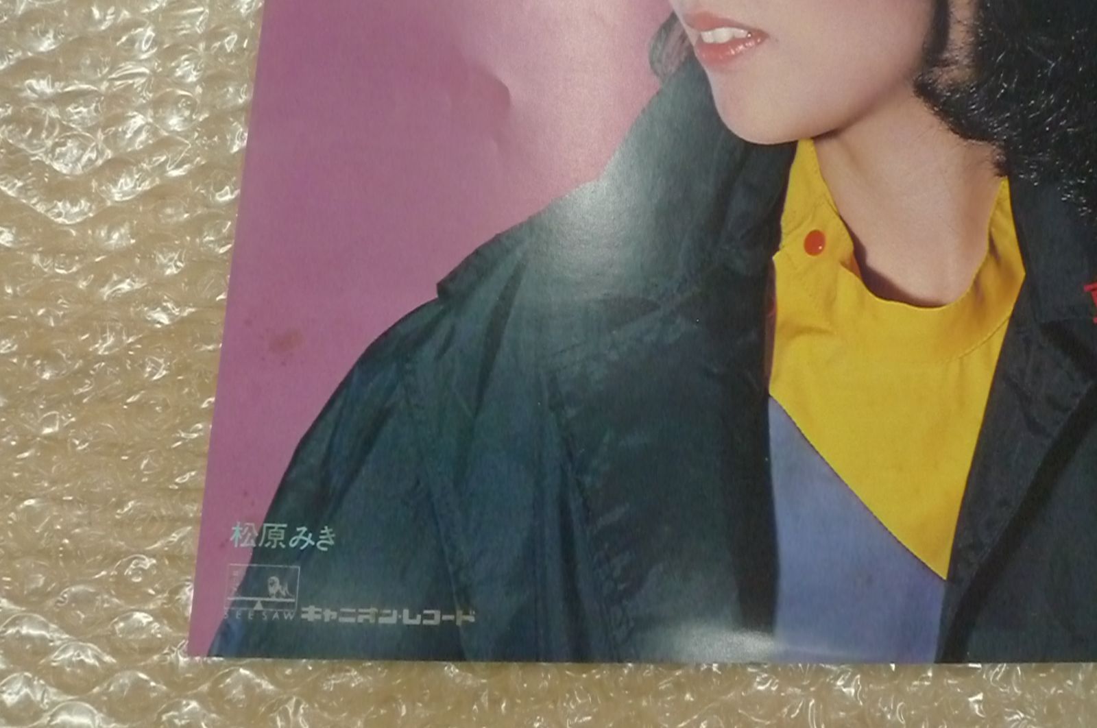 LP/松原みき/ポケット・パーク/Pocket Park/C25A0077 レコード 管理