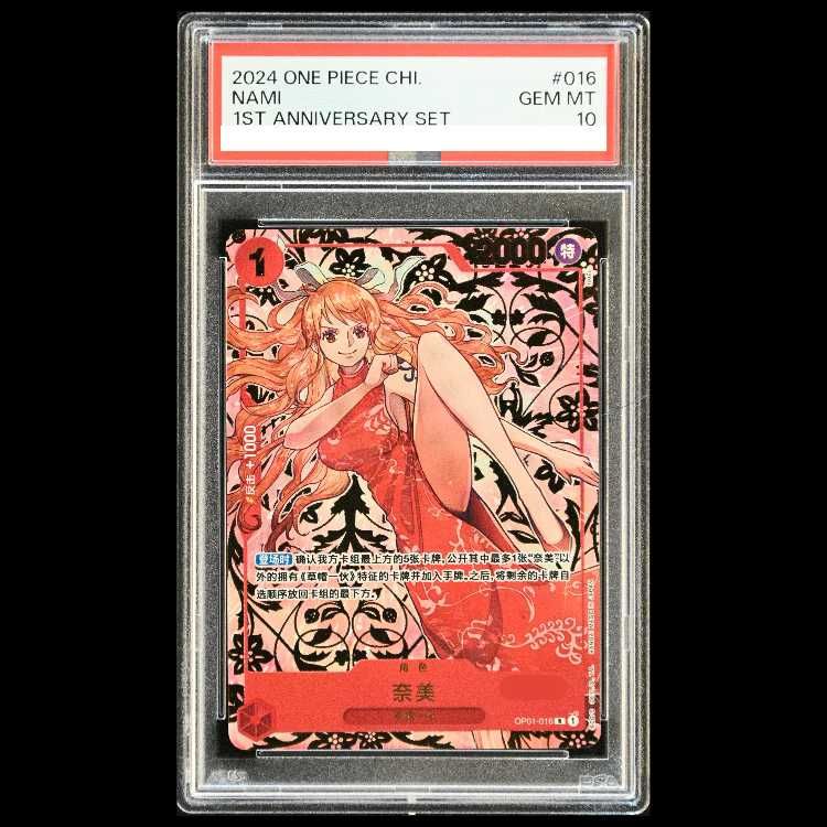 PSA10 ナミ　ワンピースカード 1st ANNIVERSARY 赤ナミ　中国 PSA10】中国版限定 1st ANNIVERSARY SET ナミ R OP01-016 1枚 - メルカリ