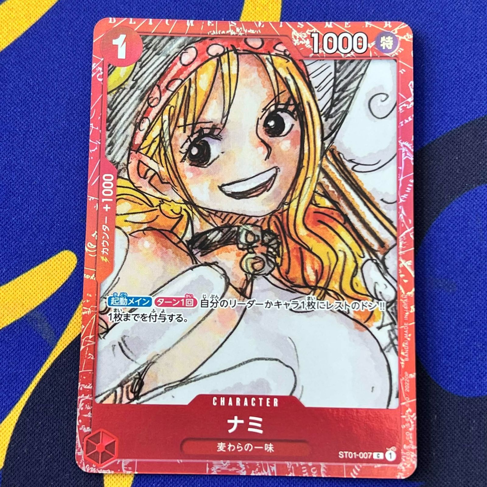ナミ プレミアムカードコレクション - メルカリ