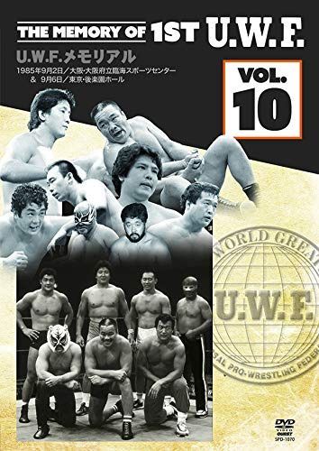 The Memory of 1st U.W.F. vol.10 U.W.F.メモリアル(仮) 1985.9.2大阪・臨海スポーツセンター&9.6 東京・後楽園ホール [DVD]