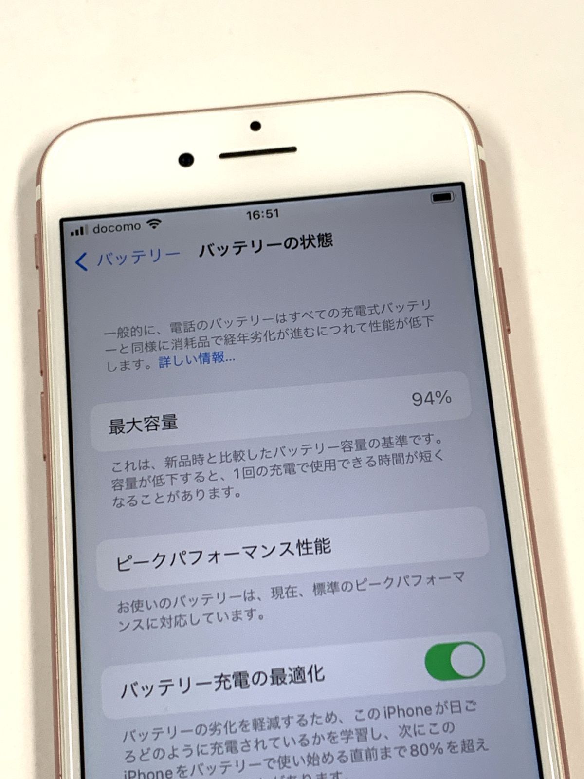 美品 電池94%SIMフリー iPhone7 32GB ローズゴールド - メルカリ