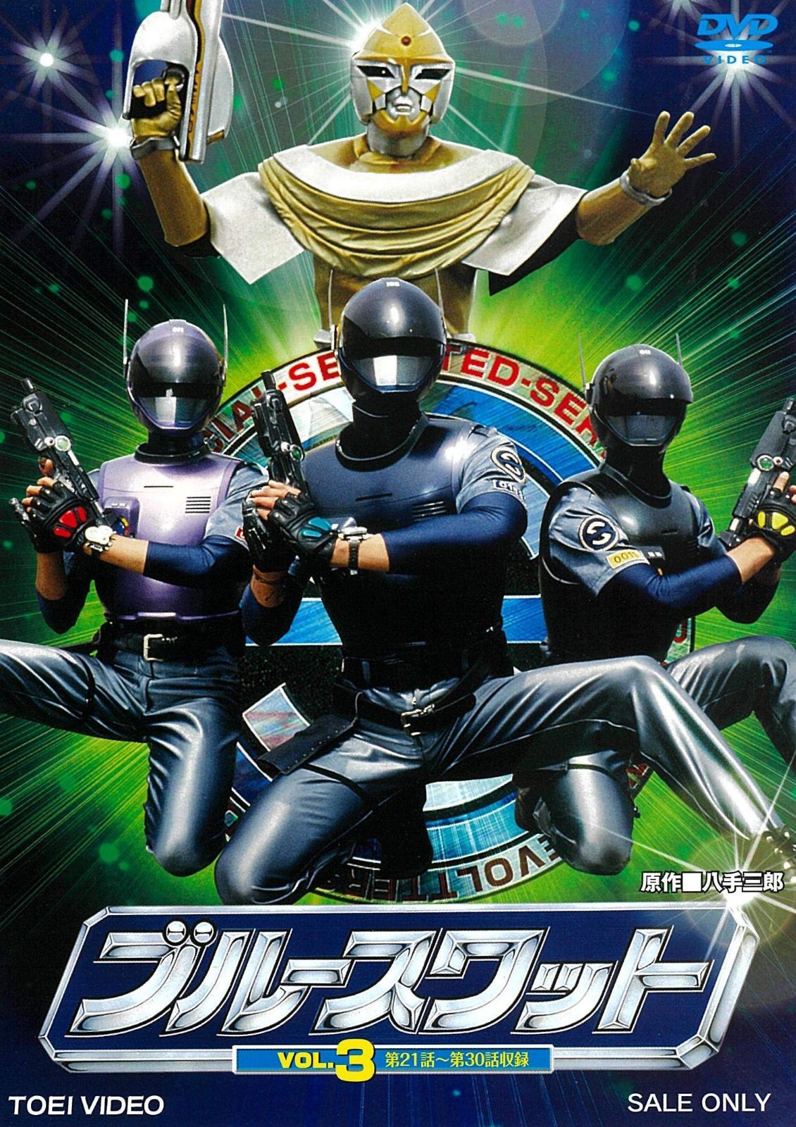 ブルースワット VOL.3 [DVD]