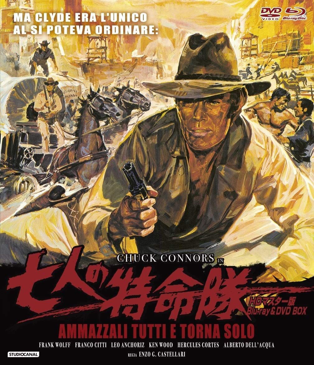 七人の特命隊 HDマスター版 blu-ray&DVD BOX