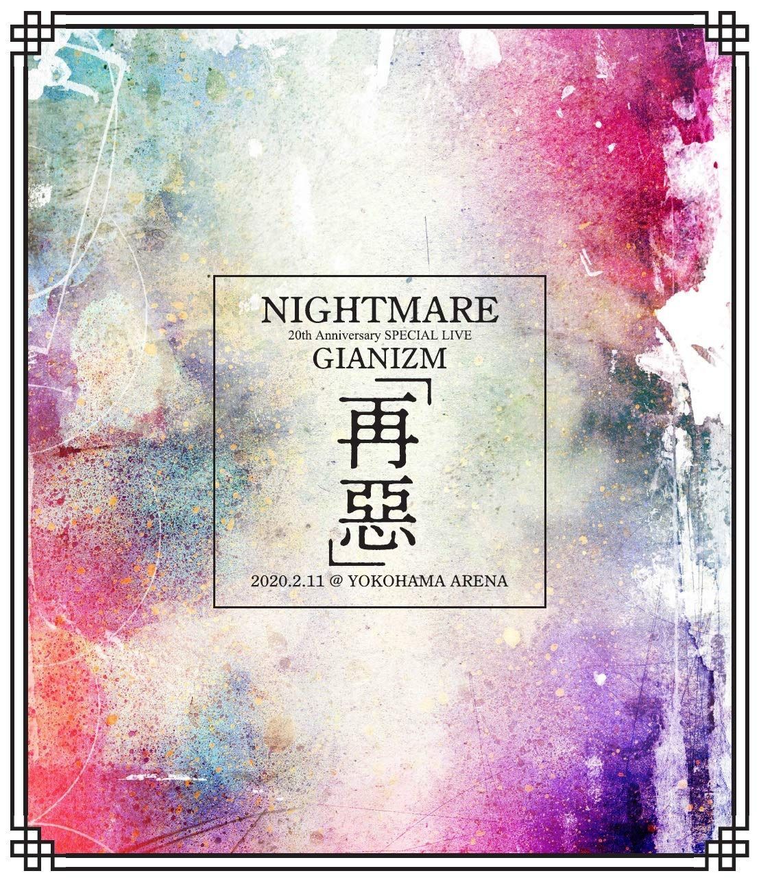「NIGHTMARE 20th Anniversary SPECIAL LIVE GIANIZM?再惡? 2020.2.11 @ YOKOHAMA ARENA」【STANDARD EDITION】(Blu-ray Disc)