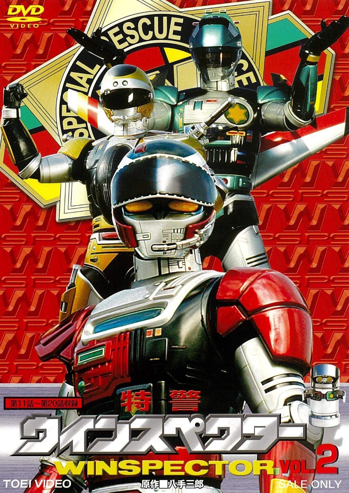 特警ウインスペクター VOL.2 [DVD]