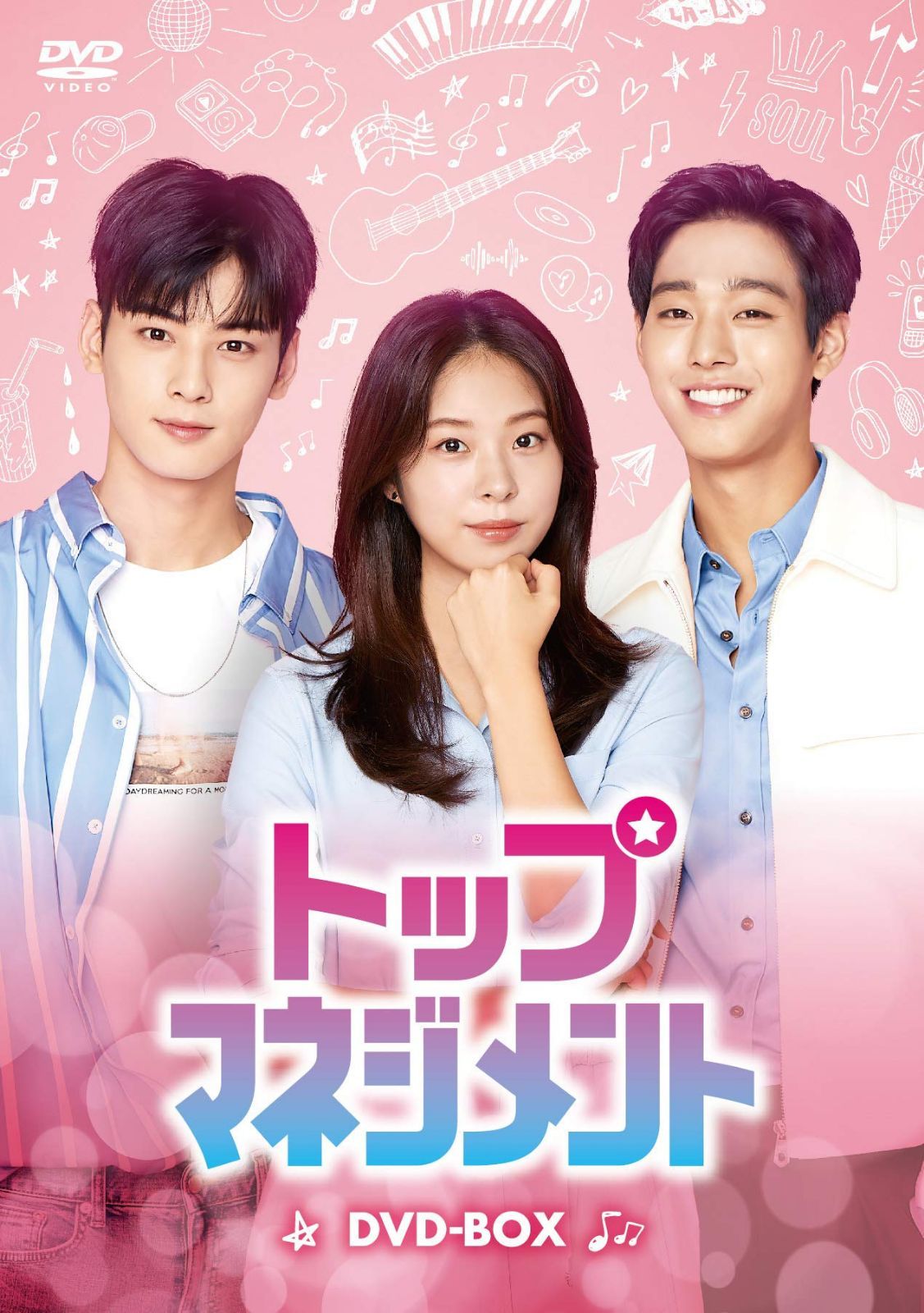トップマネジメント DVD-BOX 8,397円