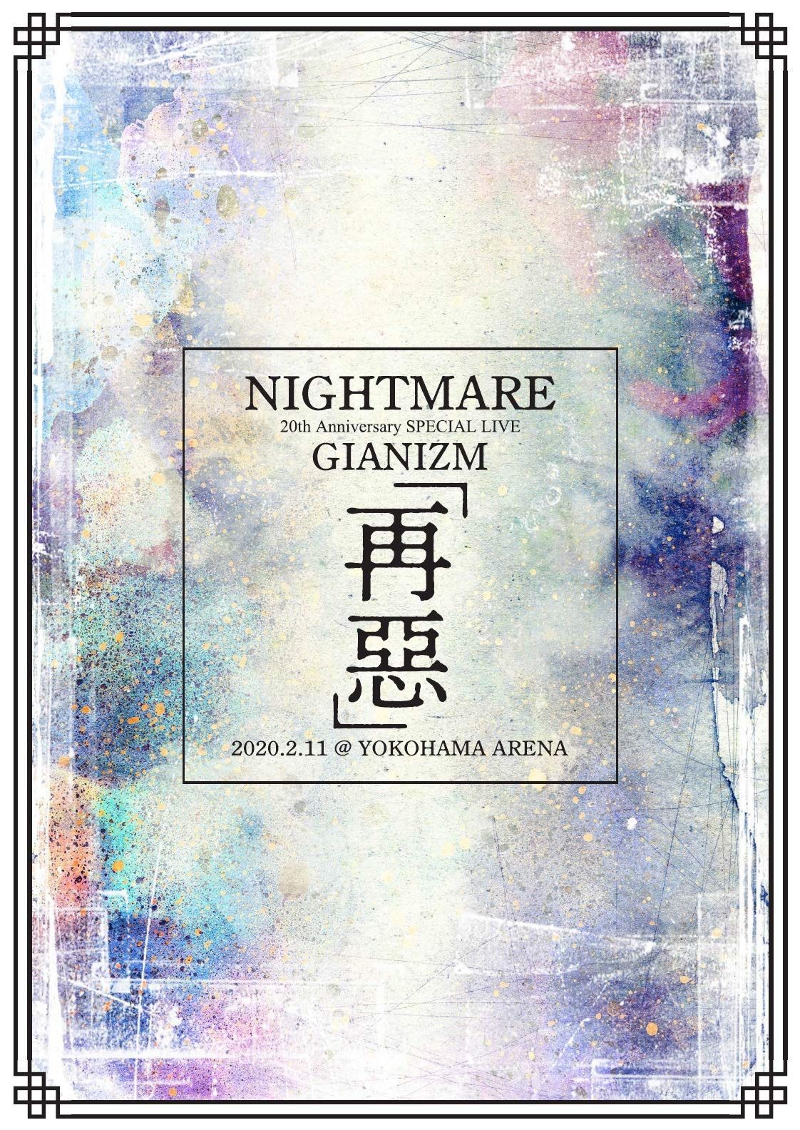 「NIGHTMARE 20th Anniversary SPECIAL LIVE GIANIZM?再惡? 2020.2.11 @ YOKOHAMA ARENA」【PLATINUM EDITION】(Blu-ray Disc+2DVD)