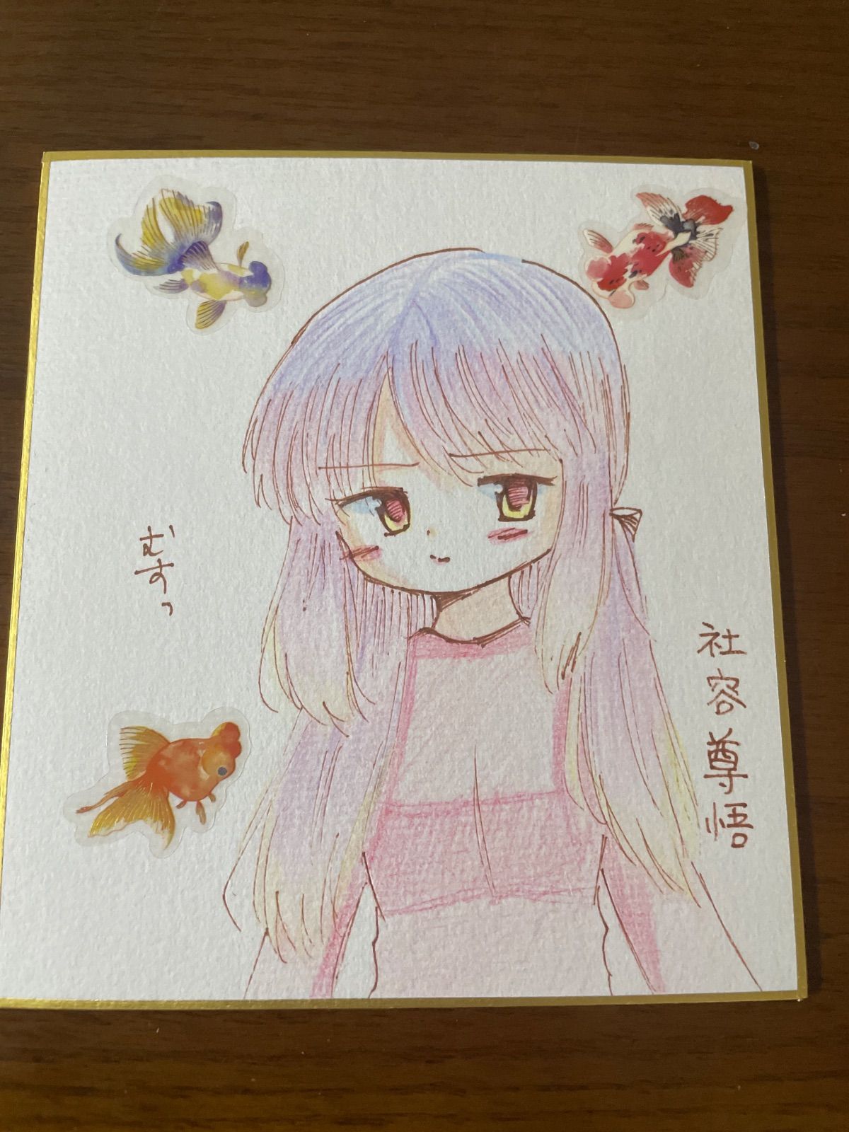 手描きイラスト41 むすっ