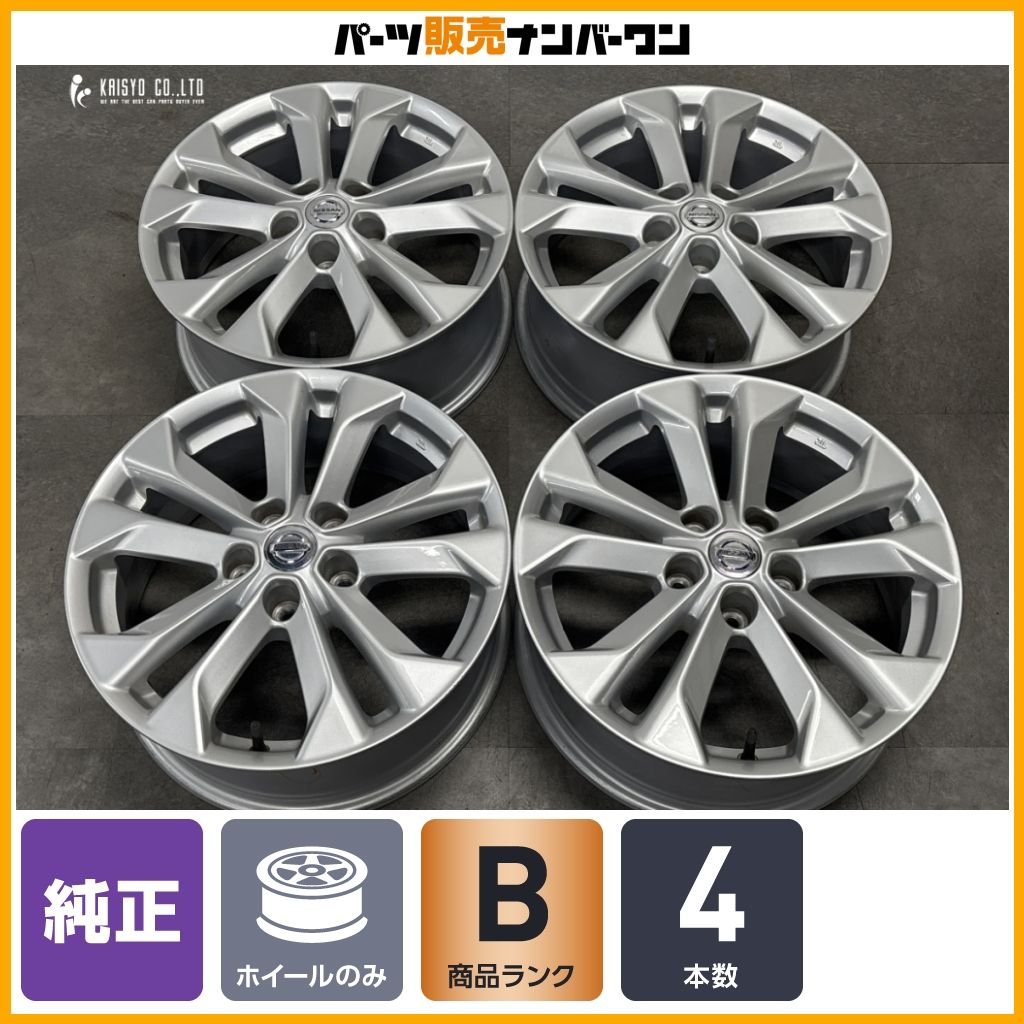 良好品】ニッサン T32 エクストレイル 純正 17in 7J +45 PCD114.3 4本