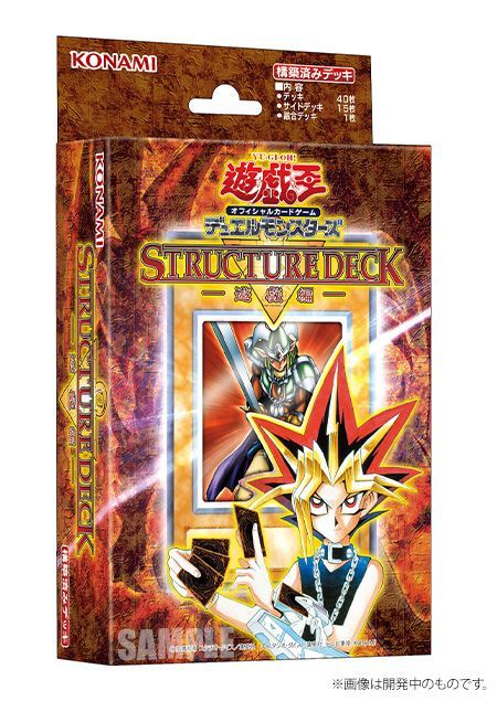 予約／11月下旬より順次お届け】遊☆戯☆王 ORIGINAL ARTWORK DUEL SET