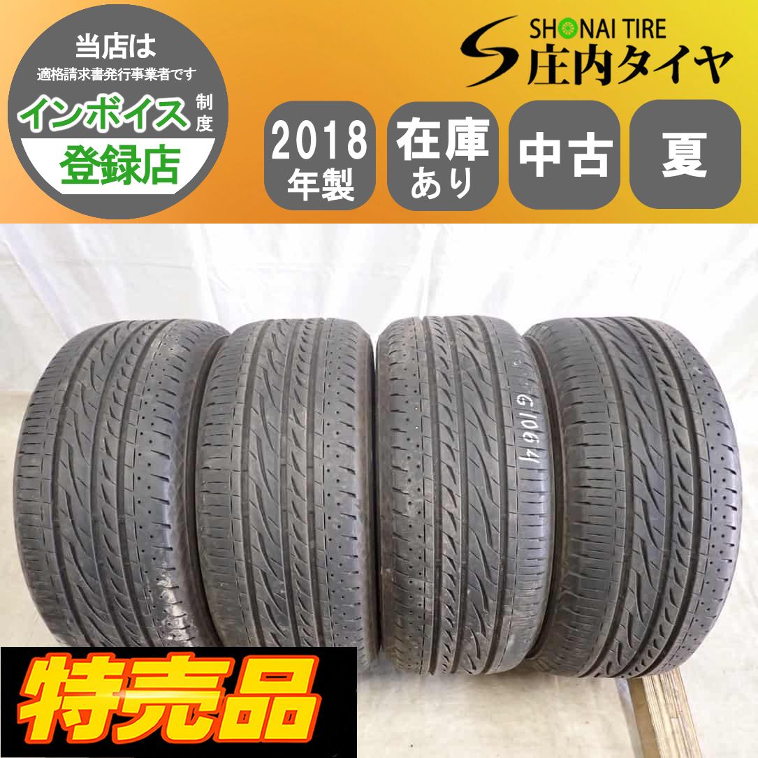 特売品 夏4本SET 会社宛 送料無料 215/55R17 94V ブリヂストン レグノ GRVⅡ 2018年製 クラウン エスティマ オデッセイ レガシィ NO,G1064