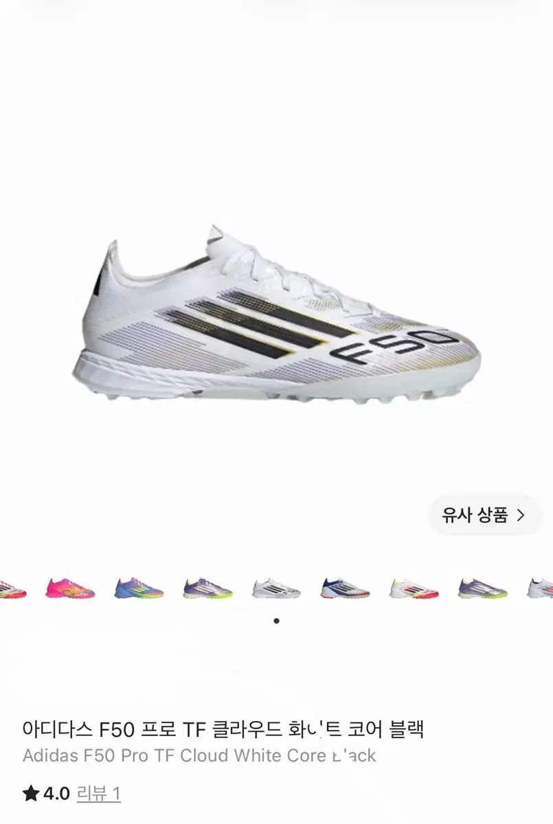 アディダス F50 プロ クラウド 白 コア ブラック