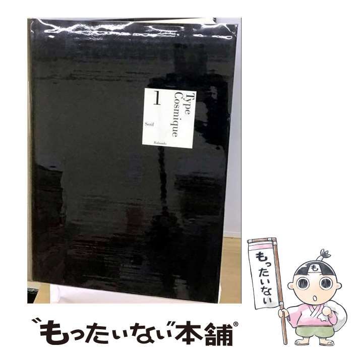 中古】 原色法帖選 24 王羲之尺牘集 東晋 / 二玄社 / 二玄社
