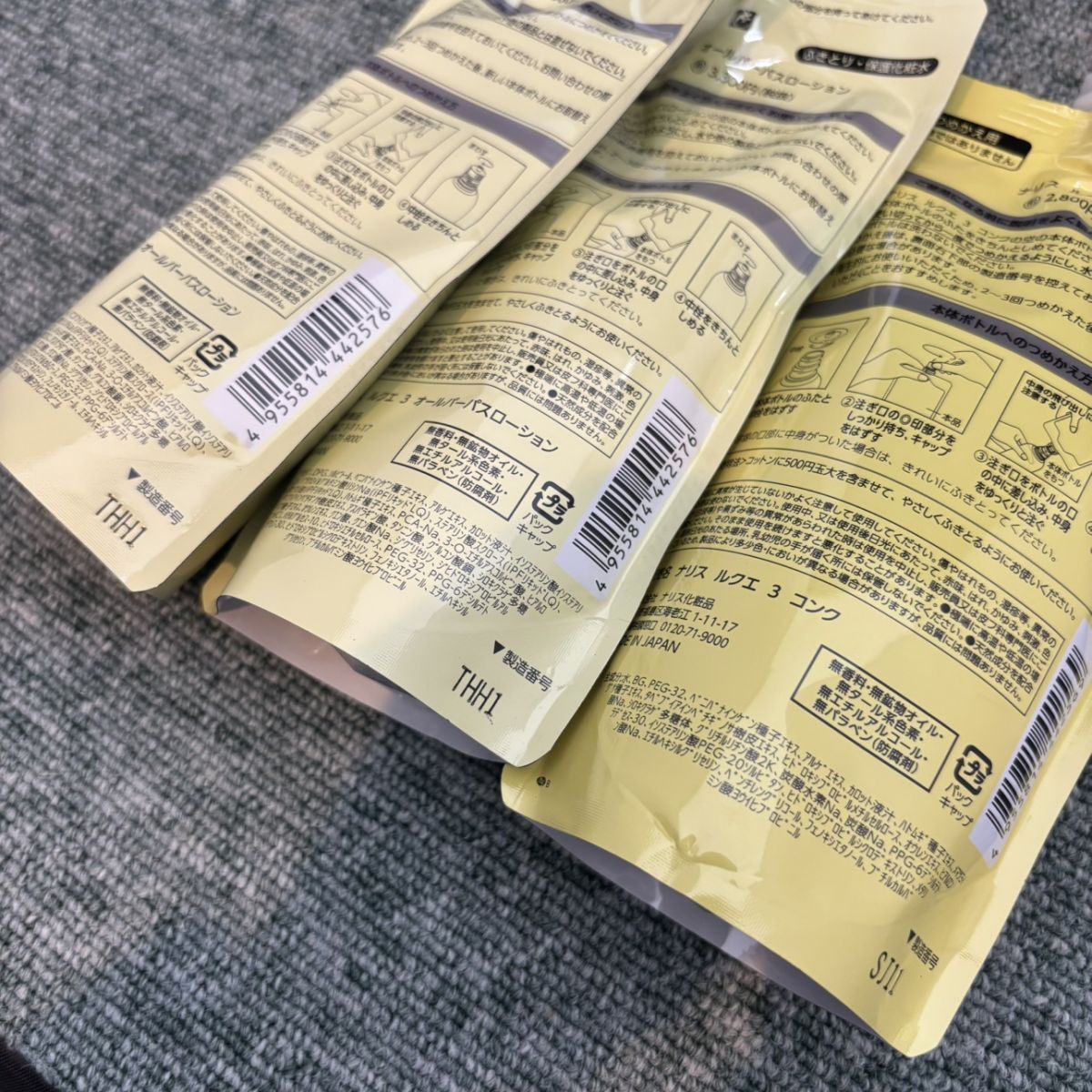◎【未使用品／3本セット】 ナリス ルクエ オールパーパスローション×2 