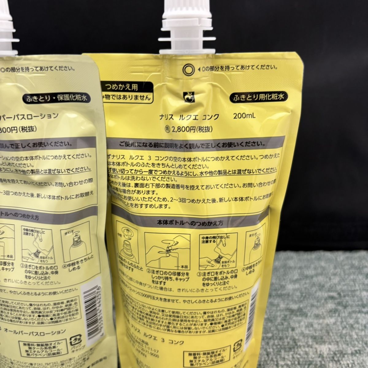 ◎【未使用品／3本セット】 ナリス ルクエ オールパーパスローション×2 
