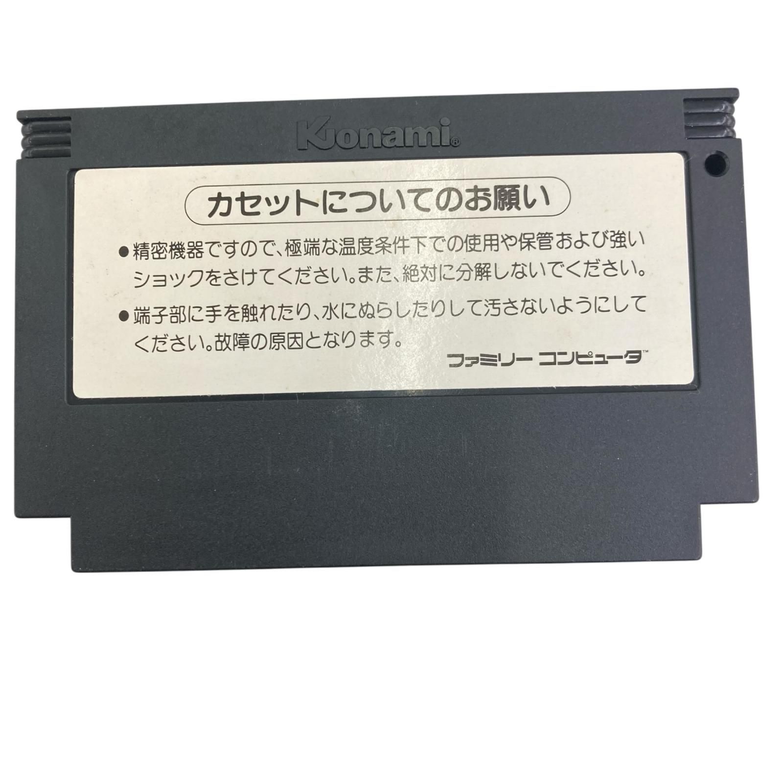 186000 コナミ ファミコン ソフト グラディウス GRADIUS - メルカリ