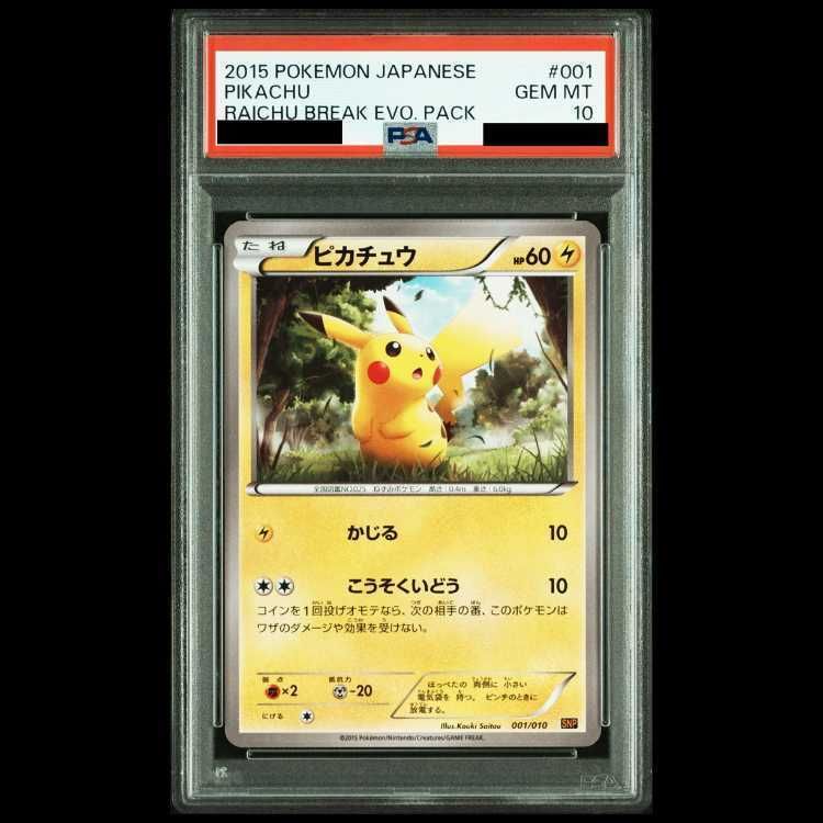PSA10】ピカチュウ TD 001/010 1枚 - メルカリ