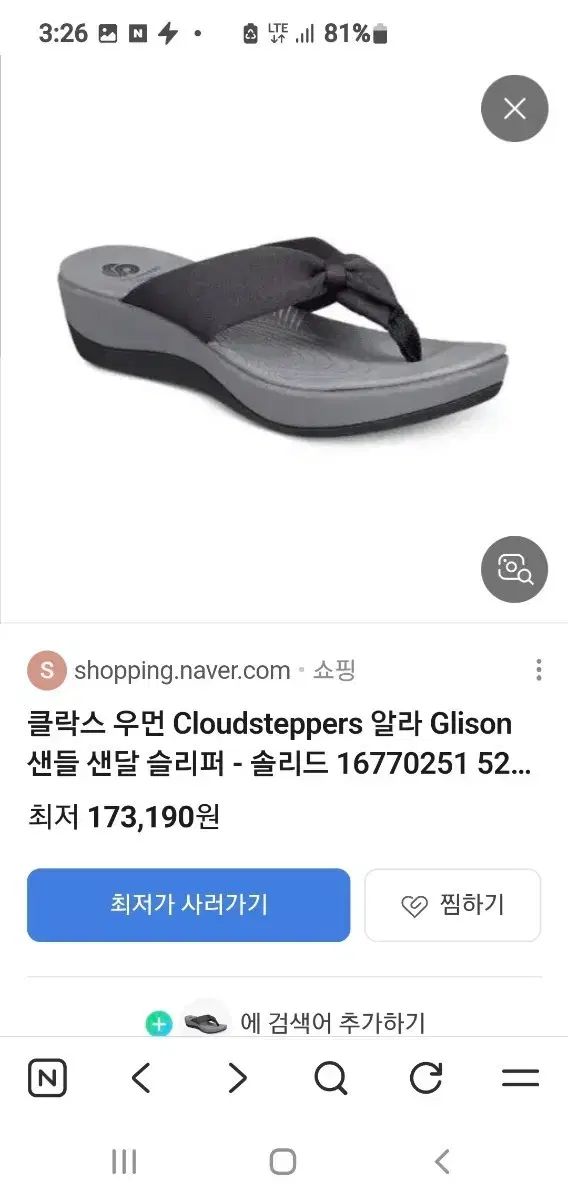 クラークス ウィメンズ Cloudsteppers アラ Glison サンダル 235mm