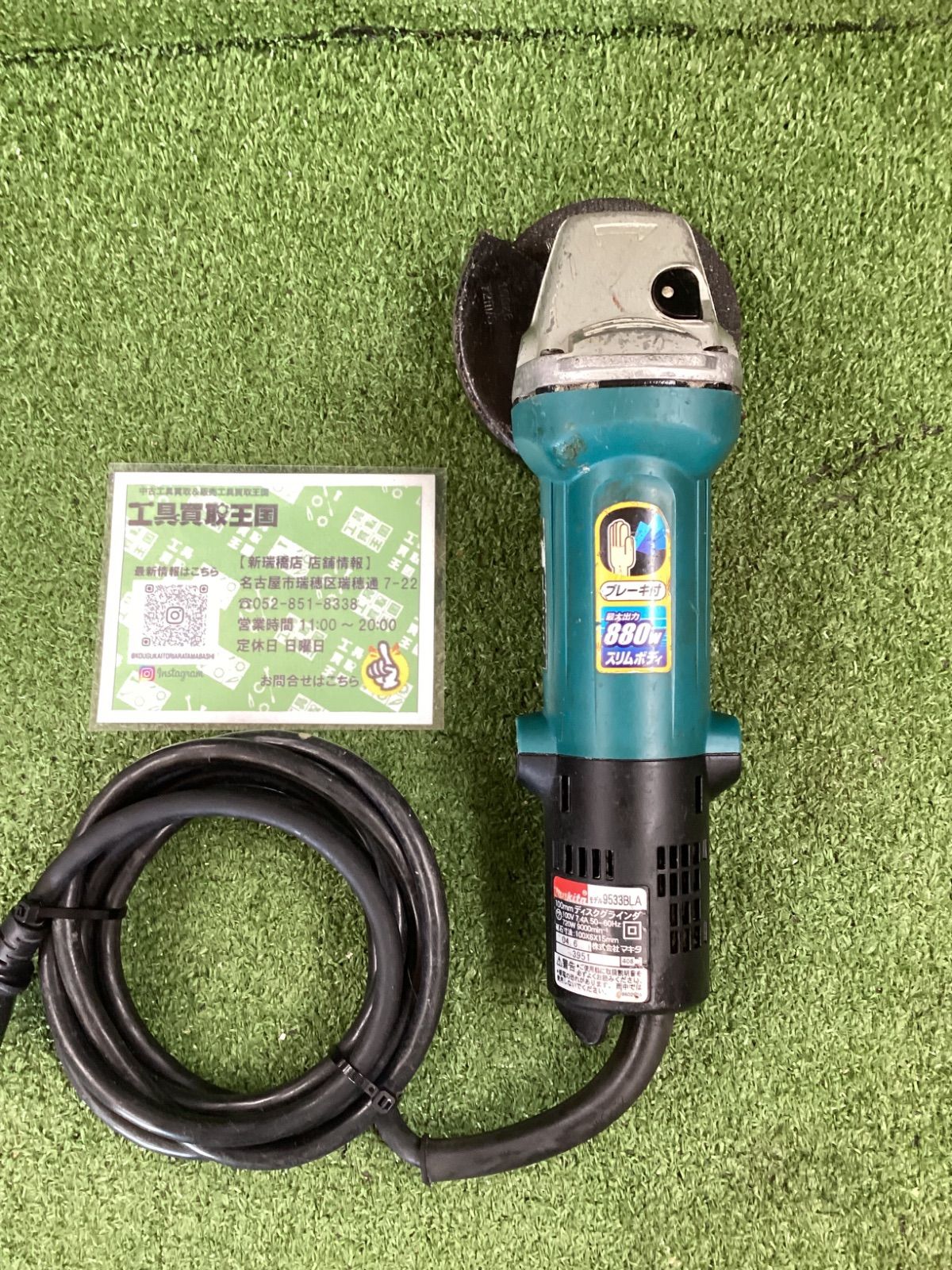 【中古B】makita(マキタ) 100㎜ディスクグラインダ[ブレーキ付] 9533BLA