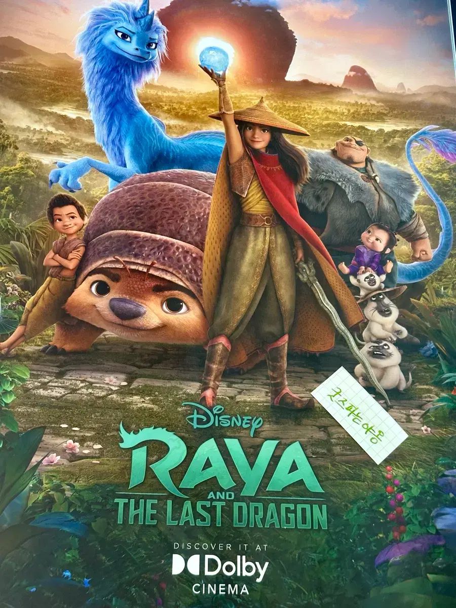 2021年 レア限定モデル 映画 ラヤ Dolby Cinema ポスター (A3) ラヤとThe First ドラゴン