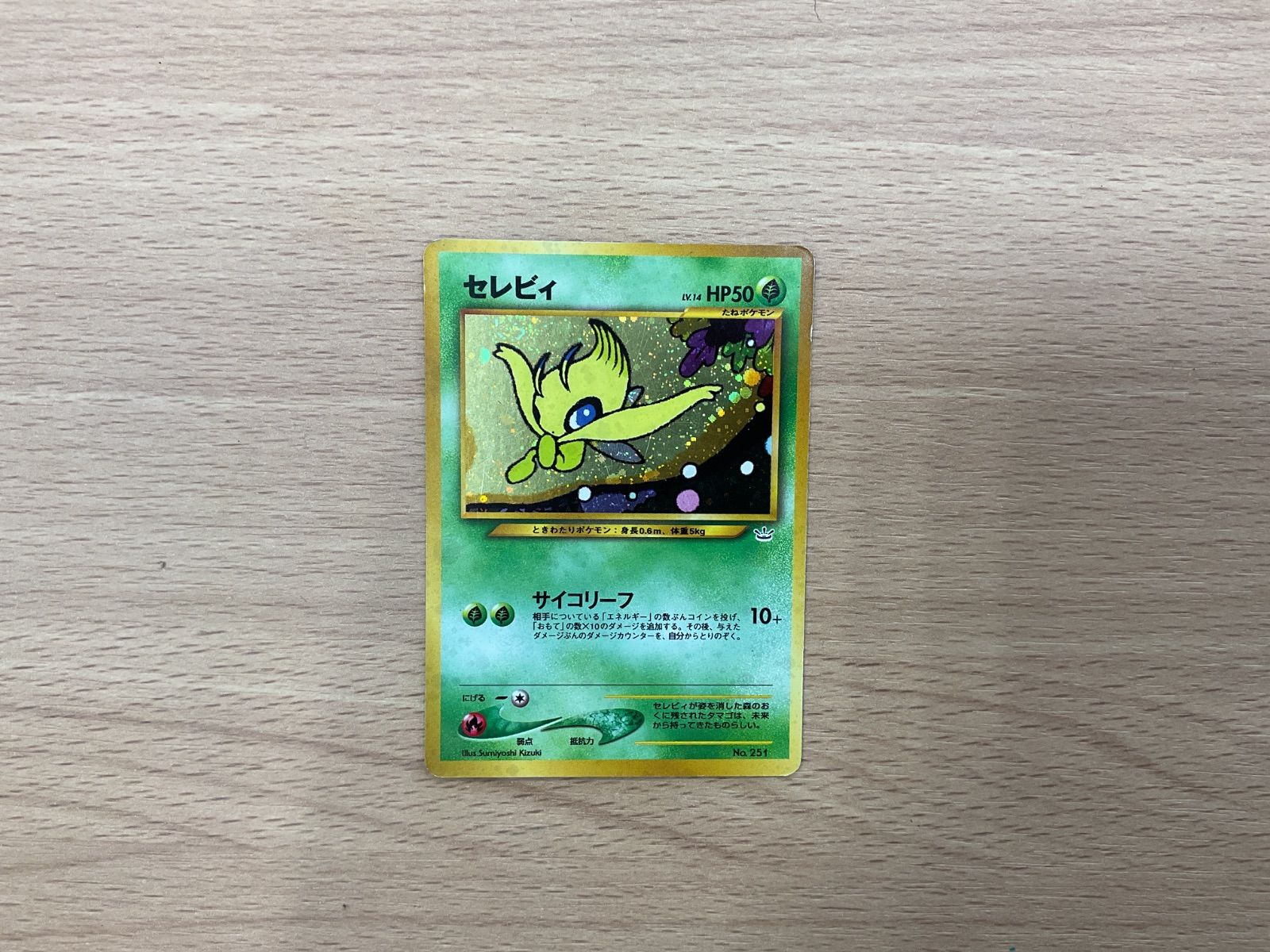MK265394208 ポケモンカード 旧裏 セレビィ - メルカリ