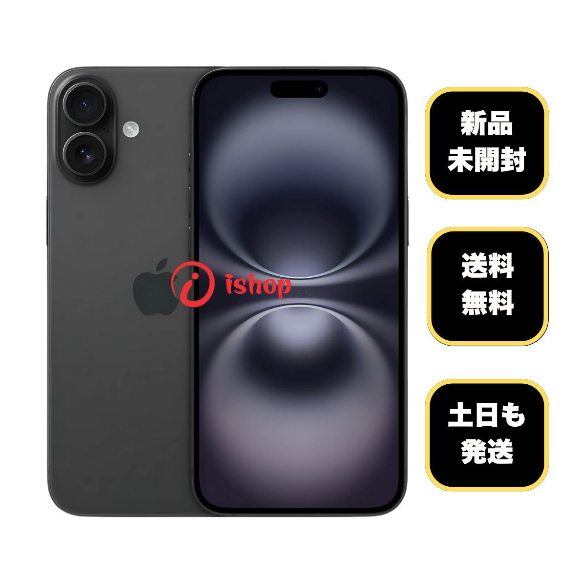 新品、未開封 iPhone 16 128GB ブラック 国内版SIMフリー送料無料
