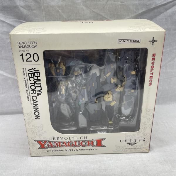 中古】開封)リボルテックヤマグチ No.120 ジェフティ＆ベクター
