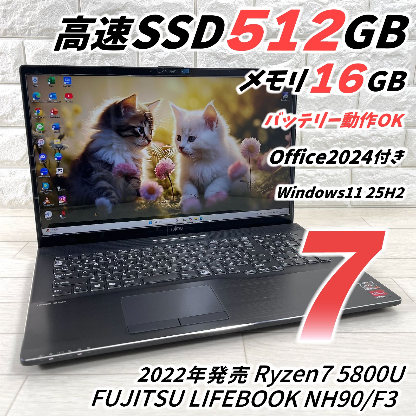 2022年モデル 大型17.3液晶 富士通 Ryzen7 5800U NVMeSSD512GB メモリ16GB オフィス2024 Windows11 ノートパソコン 875