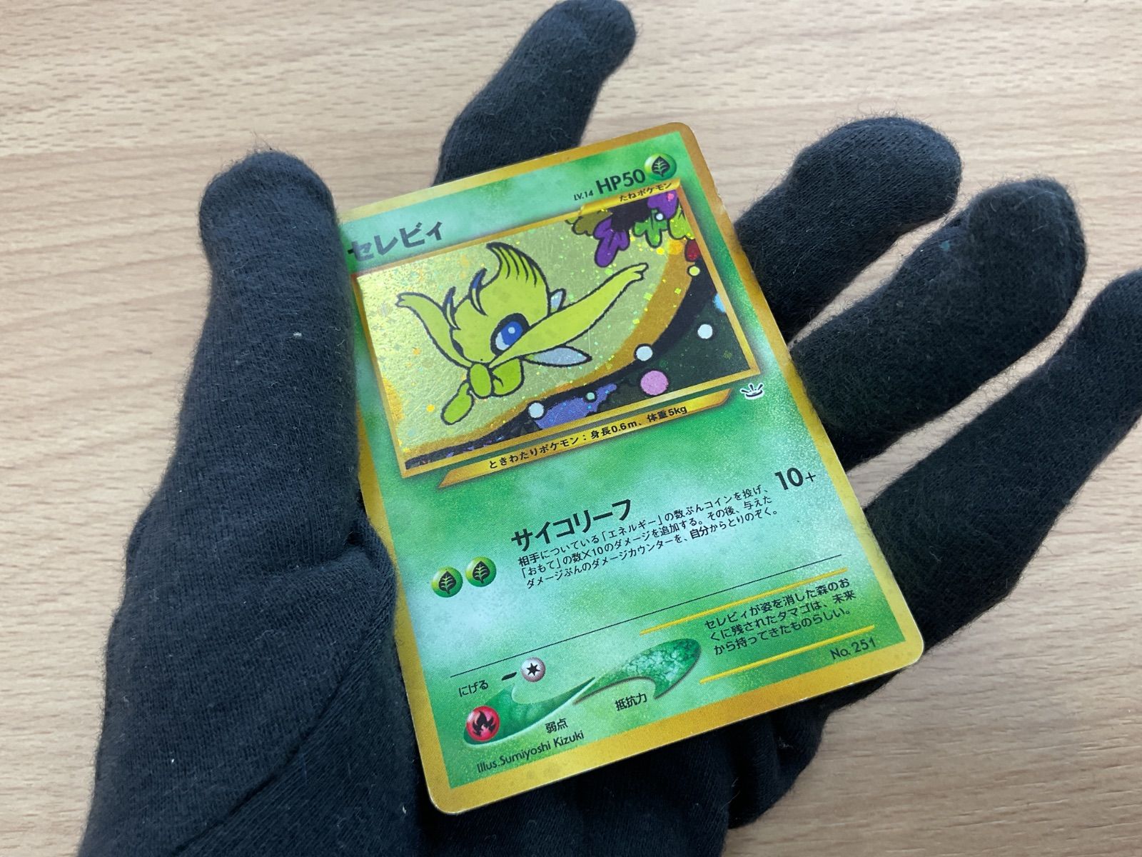 MK265394208 ポケモンカード 旧裏 セレビィ - メルカリ