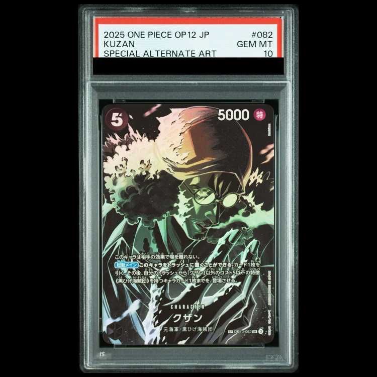 【PSA10】クザン(パラレル) SP OP10-082 1枚