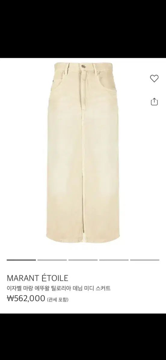 イサベルマラン Isabel Marant リオセル 夏 スカート