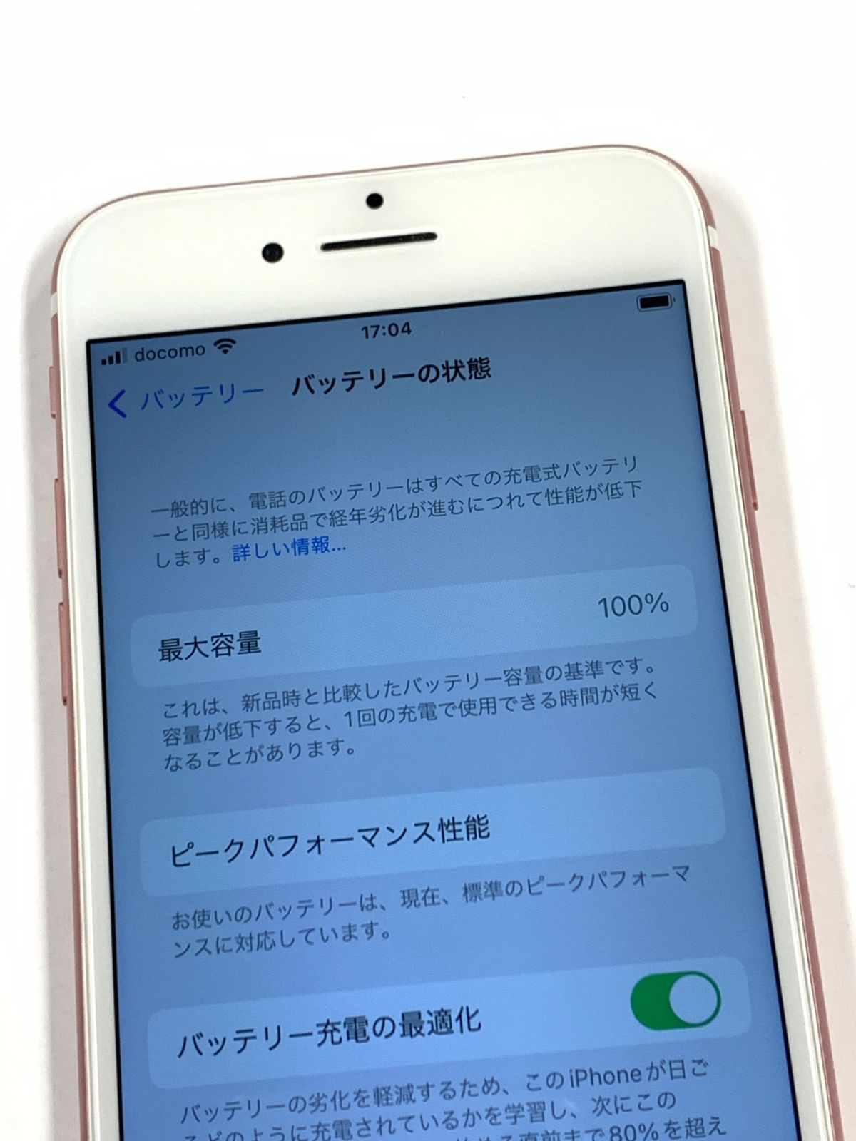 ジャンク 電池100%SIMフリー iPhone7 32GB ローズゴールド - メルカリ