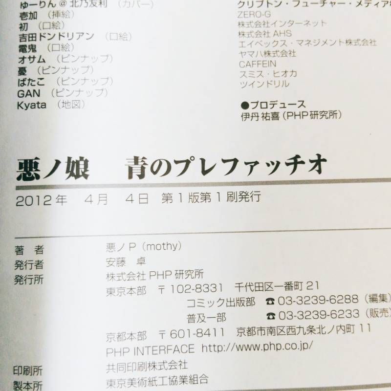 ☆初版・帯付き多数☆ 【全巻セット】 悪ノ娘 4冊（赤・青・緑・黄