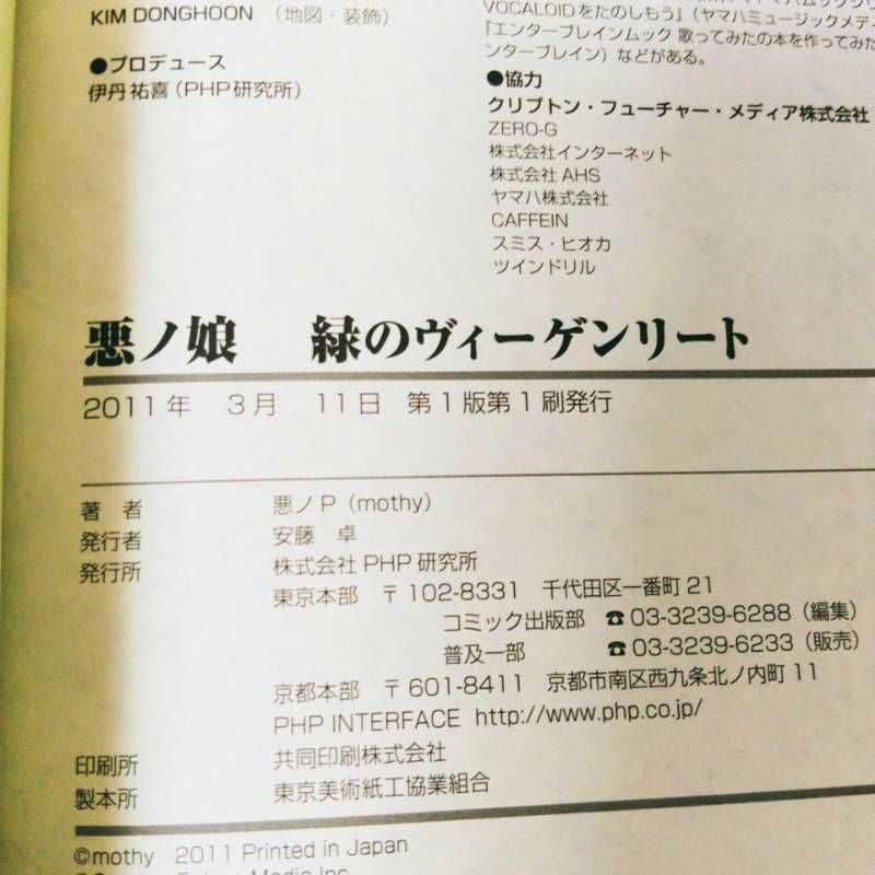 ☆初版・帯付き多数☆ 【全巻セット】 悪ノ娘 4冊（赤・青・緑・黄