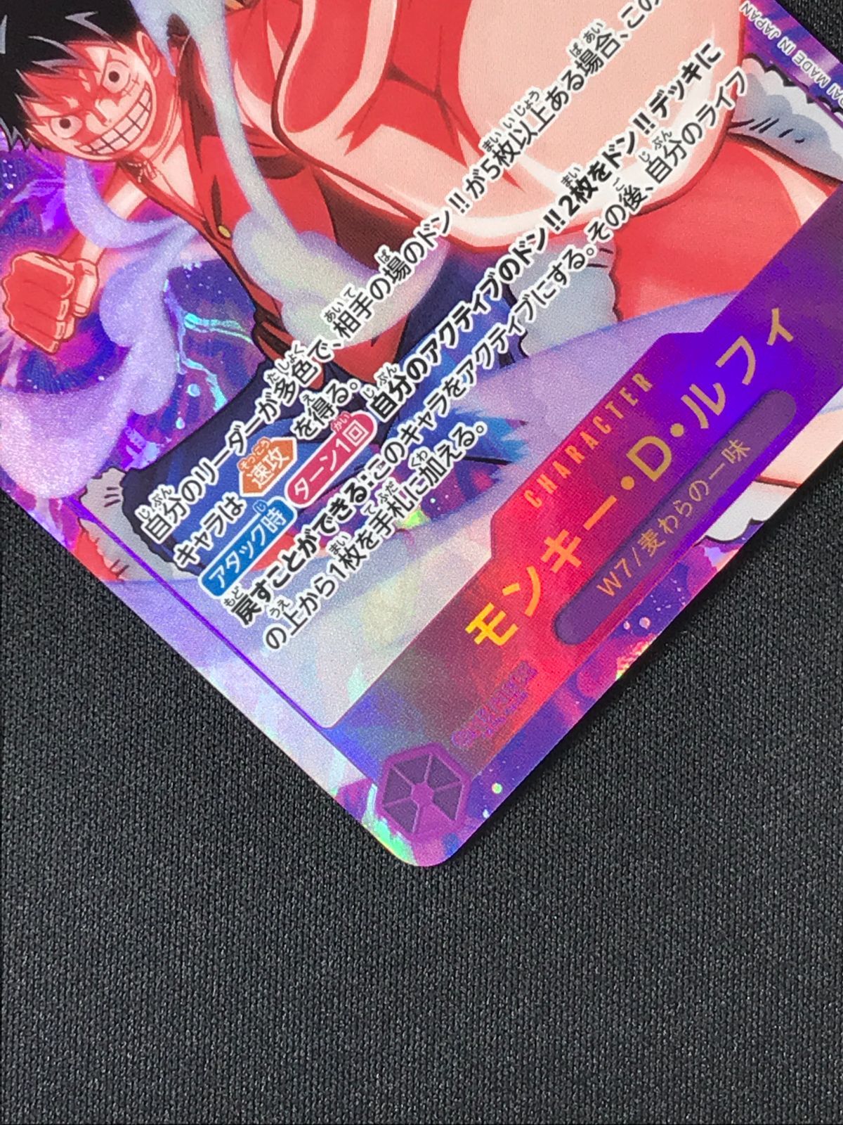 ワンピース カードゲーム ワンピ モンキー・D・ルフィ［パラレル