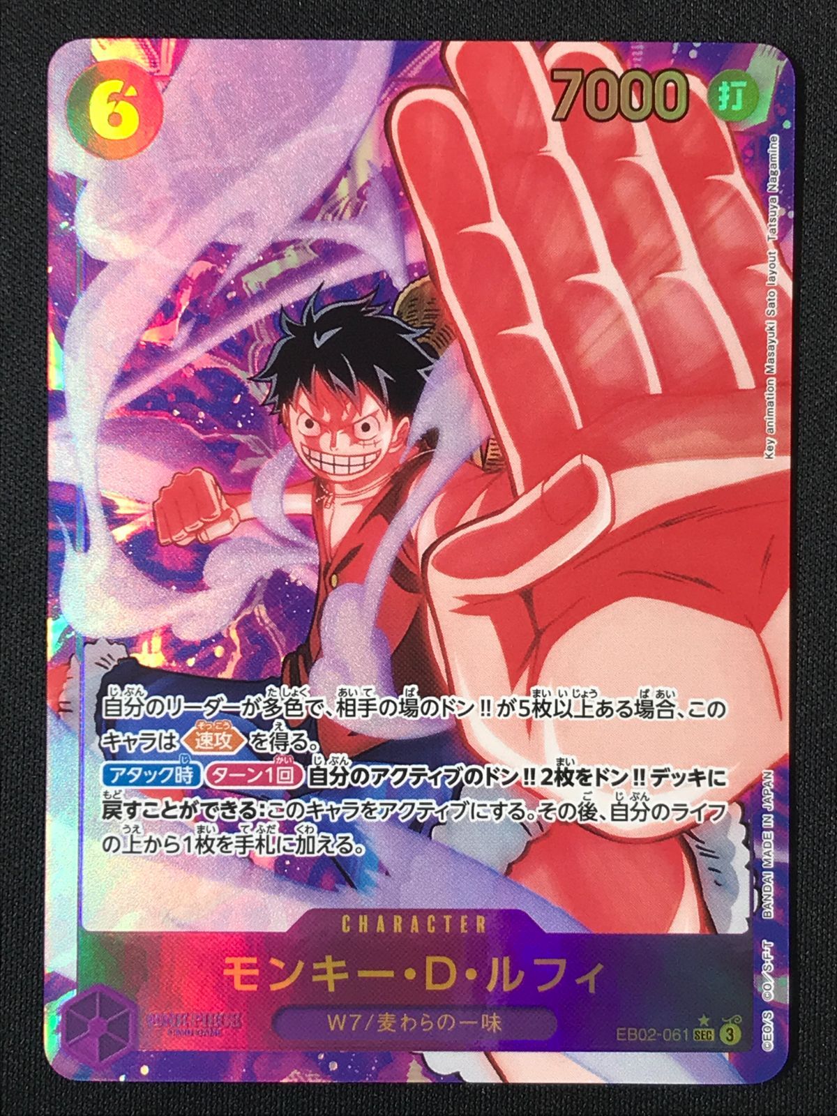 ワンピース カードゲーム ワンピ モンキー・D・ルフィ［パラレル