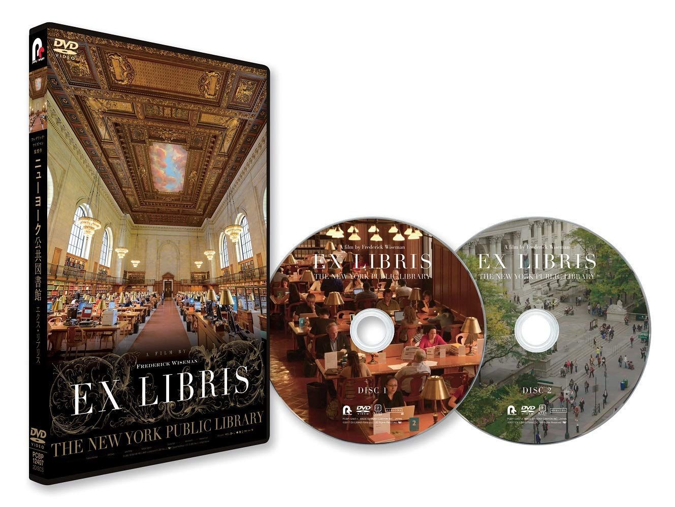 ニューヨーク公共図書館 エクス・リブリス[DVD]