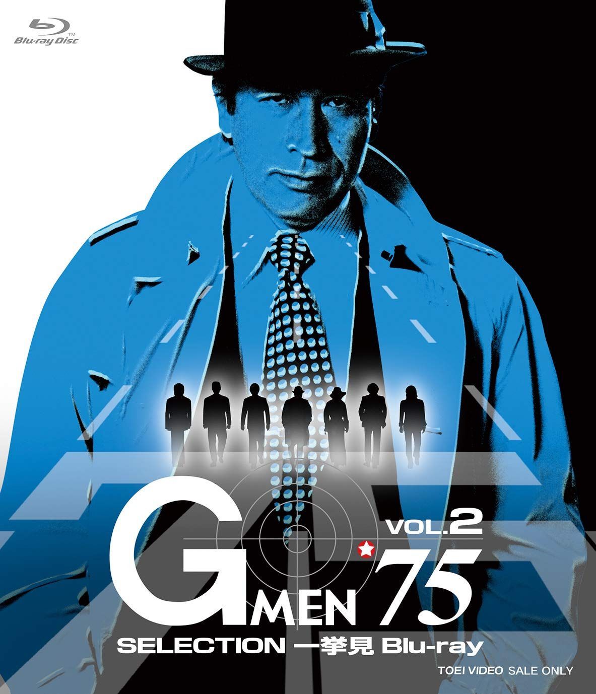 Gメン'75 SELECTION一挙見Blu-ray VOL.2