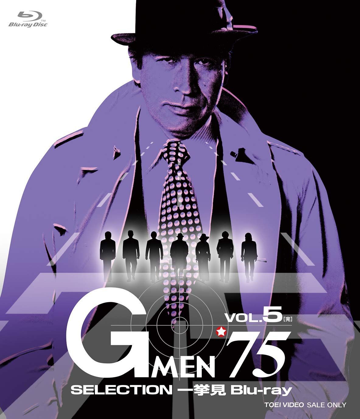 Gメン'75 SELECTION一挙見Blu-ray VOL.5