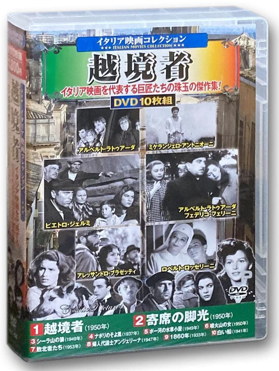 イタリア映画 コレクション 越境者 DVD10枚組 ACC-198