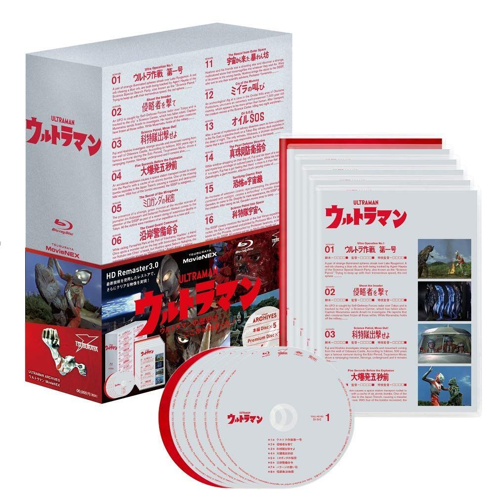 ULTRAMAN ARCHIVES ウルトラマン MovieNEX [Blu-ray]
