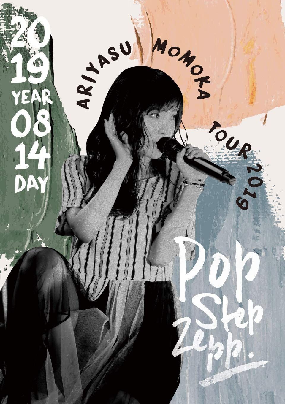 有安杏果 Pop Step Zepp Tour 2019(BRD) [Blu-ray]