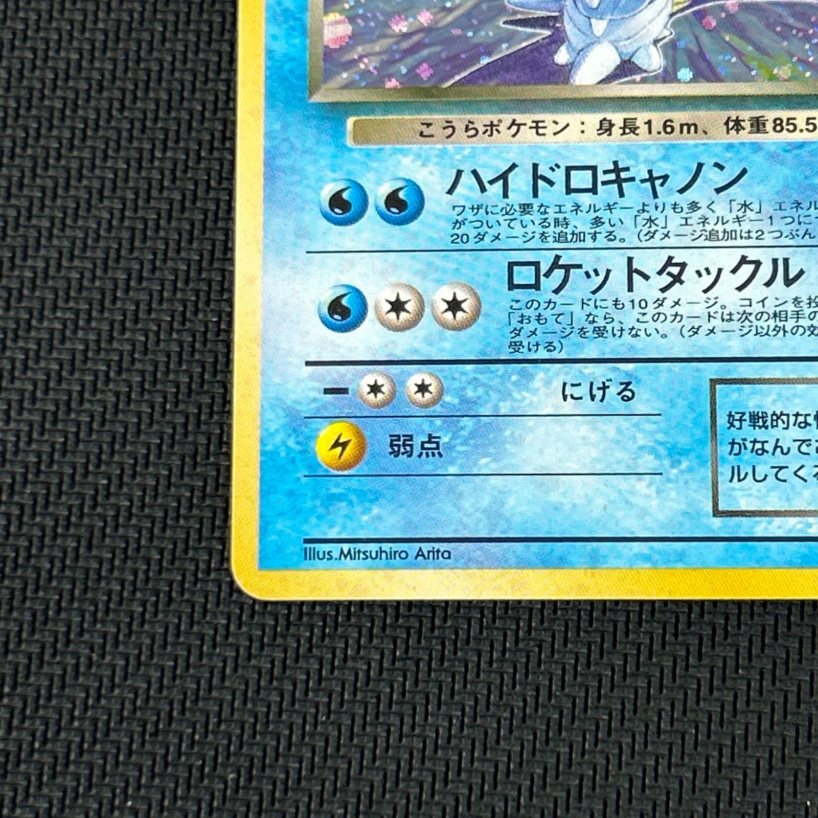 ポケカ 旧裏 わるいカメックス LV.28 ☆ HP70NO009-ORG4 ロケット団